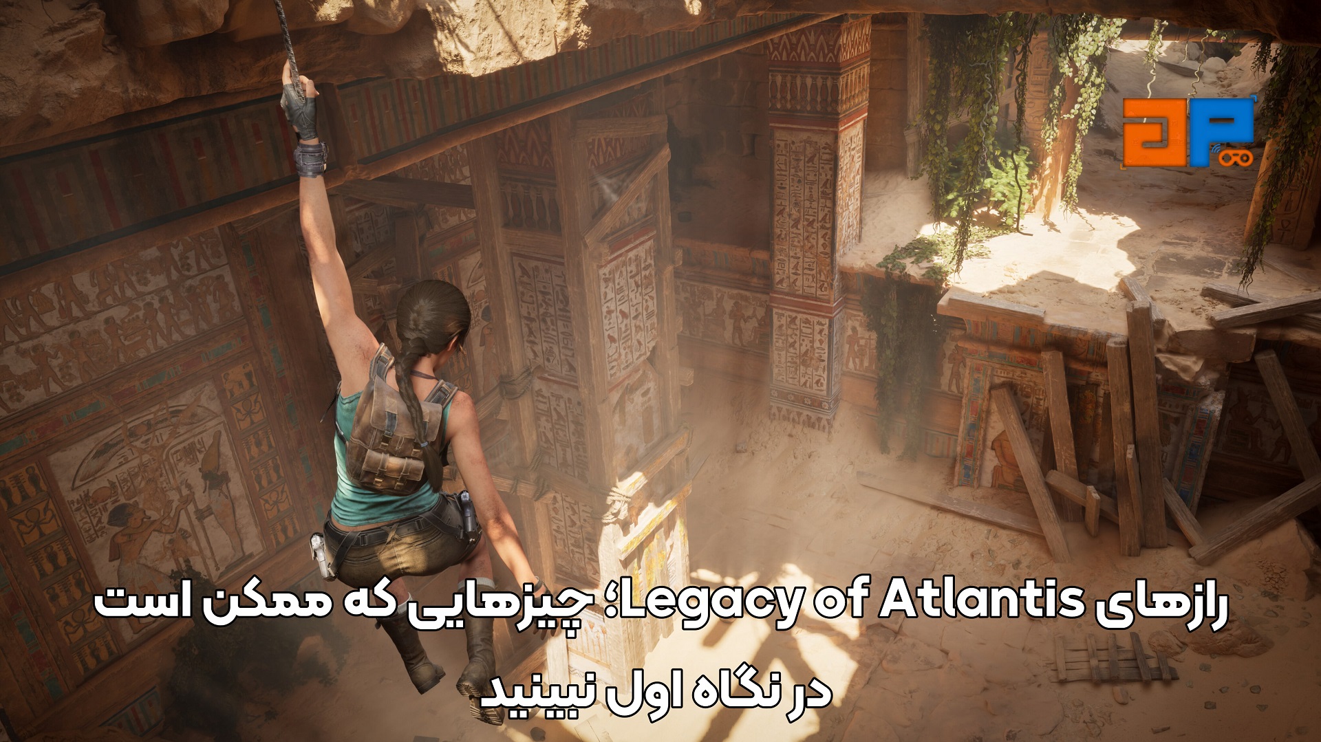 رازهای Legacy of Atlantis؛ چیزهایی که ممکن است در نگاه اول نبینید
